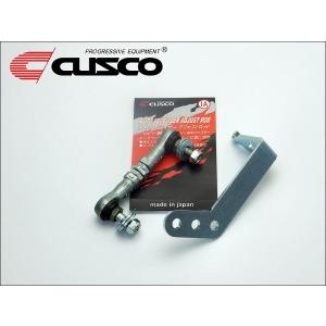CUSCO]ZN6 86用オートレベライザーアジャストロッド(光軸調整