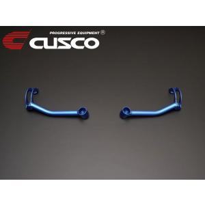 CUSCO]ZN8 GR86(R03/10〜)用調整式スタビリンク(フロント用