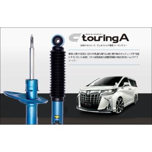 30系アルファードCUSCO 車高調サスキット たけした※プロフ必 30系アルファードCUSCO 車高調サスキット たけした※プロフ必様