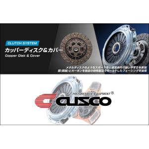 クスコ（CUSCO） 【CUSCO/クスコ】 強化クラッチ シングルクラッチ