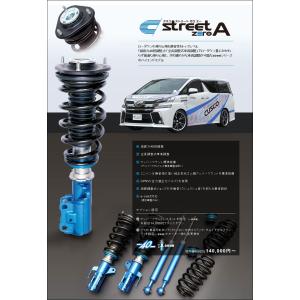 CUSCO]ZC33S スイフトスポーツ用車高調キット(Street Zero_A