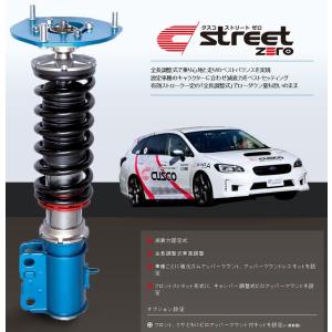 CUSCO]ZN6 86 FA20 2.0L用車高調キット(965 64R CP)【CUSCO