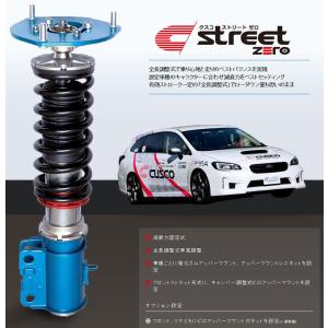 [CUSCO]ZN6 86 FA20 2.0L(前期_〜H28/7)用車高調キット(965 61P CN)【Street Zero】｜unionproduce