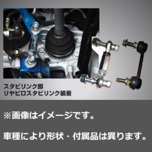 [CUSCO]ZN6 86 FA20 2.0L(リア_73〜87mm)用リヤピロスタビリンク (96...