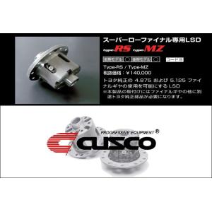 [CUSCO]ZN6 86 FA20 2.0L用スーパーローファイナル専用LSD_type RS Spec-F_1way(1&amp;amp;2way)(LSD 987 FT)