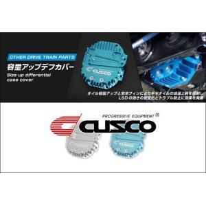 CUSCO 強化レリーズフォーク＆ピボットセット　BRZ GR86 86 vigoras_965024s