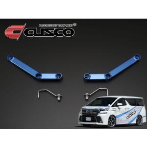 クスコ パワーブレース 4種 30アルファード ヴェルファイア ヴェルファイア40系 ハイブリッド 2WD車専用 クスコ パワー