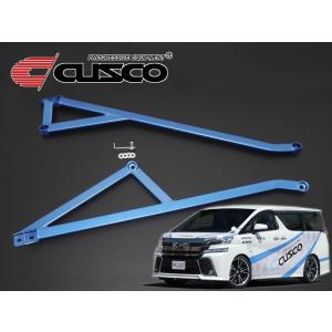 クスコ（CUSCO） パワーブレース 943 492 R トヨタ 20系 アルファード