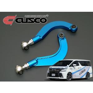 クスコ（CUSCO） アルファード ヴェルファイア 30系 アッパーアーム