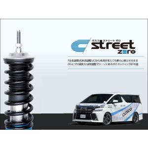 テイン 車高調 TEIN FLEX A フレックスエー (フレックスA) アルファード AGH30W GGH30W TEIN（テイン） FLEX-Z フレックスゼット 車高調 アルファード