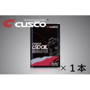 [CUSCO]LSDオイル 1L×1本 API/GL5 SAE/80w-90[010 001 L01...