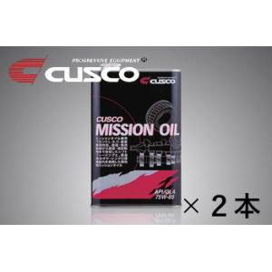 [CUSCO]ミッションオイル 1L×2本 API/GL4 SAE/75w-85[010 002 M...