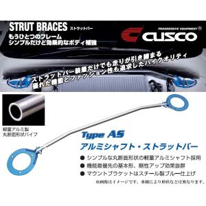 [CUSCO]ST162 カリーナ_2WD_2.0L(S60/08〜H01/08)用(フロント)クスコタワーバー[Type_AS][146 510 A]｜unionproduce