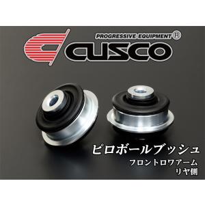 CUSCO]AW11 MR2 4A-GE, 4A-GZE 1.6L MR(リア)用ストラット/テンション