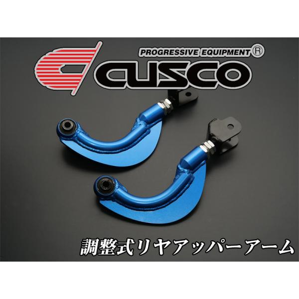 [CUSCO]GXPA16 GRヤリス_4WD_1.6L(R02/09〜)用クスコ調整式リヤアッパー...