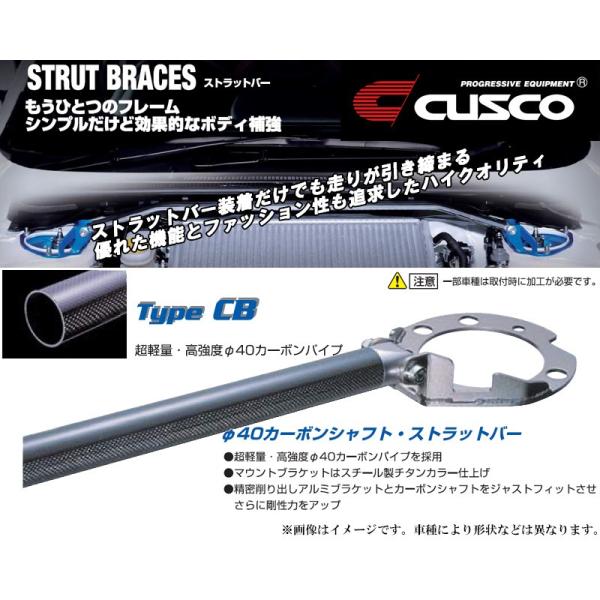 [CUSCO]S15 シルビア_2WD_2.0L(H11/01〜H14/08)用(リア)クスコタワー...