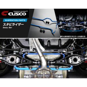 CUSCO]HA36S アルトワークス 4WD(リア)用スタビライザー (中実
