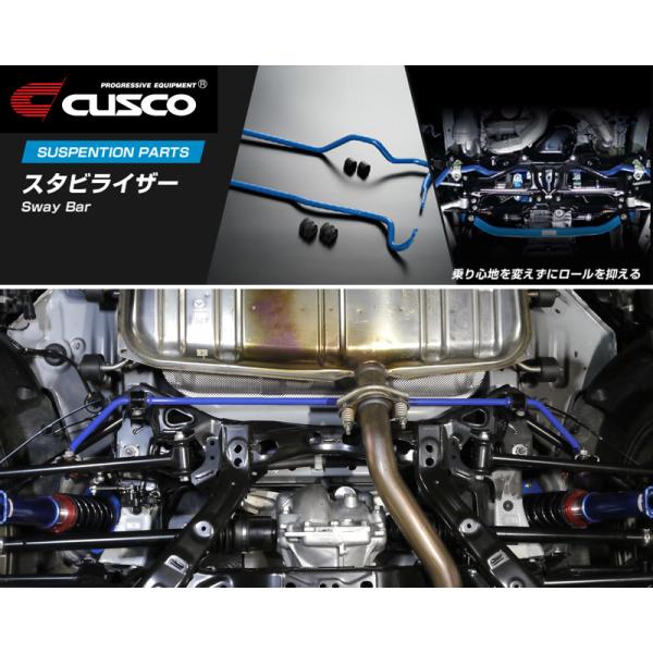 [CUSCO]NDERC ロードスターRF_2WD_2.0L(H28/12〜)用(リア)クスコスタビ...