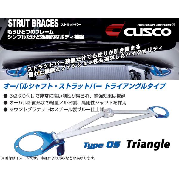 [CUSCO]ND5RC ロードスター_2WD_1.5L(H27/05〜)用(フロント)クスコタワー...