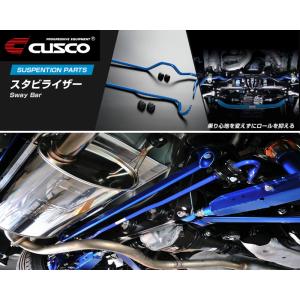 CUSCO]ZD8 BRZ(R03/08〜)用リアスタビライザー[中空Φ16×純正比168