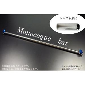 [剛性]L235S/L245S エッセ(リア/トランク)用リジットモノコックバー[カワイ製作所製]