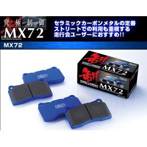 [ENDLESS×MX72]JZS147_UZS143 アリスト(3000 - 4000cc / H03/10 - H09/08)リア用エンドレスブレーキパッド[EP281]｜unionproduce