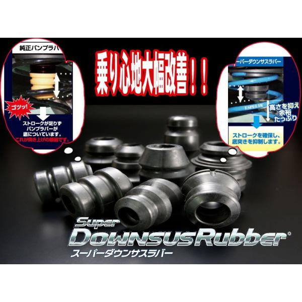 [ESPELIR]MB36S デリカD2(2WD)用スーパーダウンサスラバー