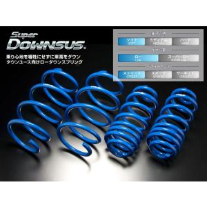 RS-R_RS☆R SUPER DOWN]LA700S ウェイク_G(2WD_660 TB_H26/11〜)用競技