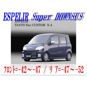 STREET RIDE（ストリートライド） ムーヴ L175S 車高調 全長調整式車