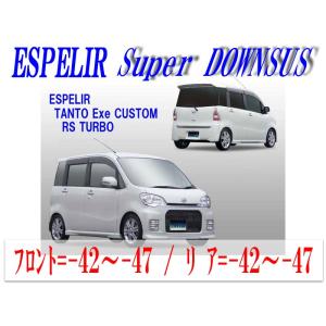 [値下げ]タントエグゼ　RSRダウンサス RSR RS-Rダウンサス/タントエグゼ(L455S)G:カスタムRSダウンサス[D108D