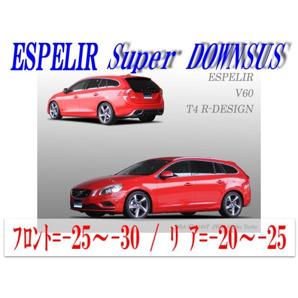 [ESPELIR]FB4164T ボルボ V60(2WD 1.6L ターボ_T4 Rデザイン)用スー...