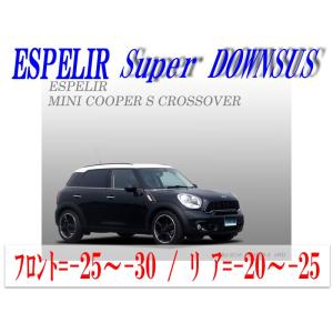 ESPELIR スーパーダウンサス BMW ミニ クーパーS クロスオーバー ZC16