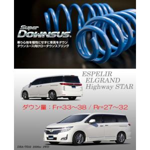 RSRスーパーダウンサス E52エルグランド RS-R_RS☆R SUPER DOWN]PNE52 エルグランド_ライダー(4WD_3500