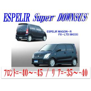 RS-R_RS☆R DOWN]MH23S ワゴンR_FXリミテッド(2WD_660 NA_H20/9