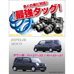 RS-R_Ti2000 DOWN]MG33S モコ_X(2WD_660 NA_H23/2〜)用車検対応