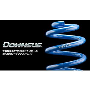 ESPELIR]GRS200 クラウンアスリート(2.5L/前期)用スーパーダウンサス