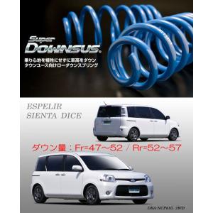 シエンタ　RS-R スーパーダウンサス RSR RS-Rダウンサス/シエンタ(NHP170G) ハイブリッドG [T895W