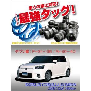 カローラルミオン ダウンサス RSR RS-R Ti2000 ダウンサス/カローラルミオン (NZE151N/ZRE152N)1.8S