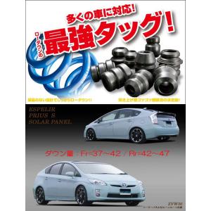 ESPELIR]ZVW30 プリウス(前期/純正17inch)用スーパーダウンサス