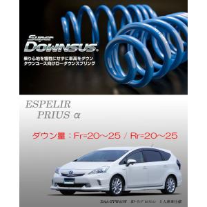 ESPELIR]ZVW40W プリウスα(7人乗/前期/ツーリングセレクション)用