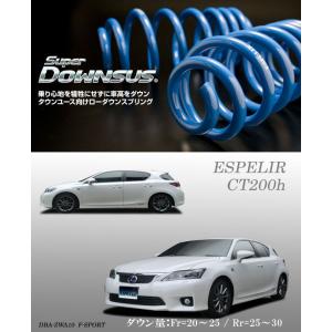 ESPELIR]RK5 ステップワゴン スパーダ(2WD/2.0L)用スーパー