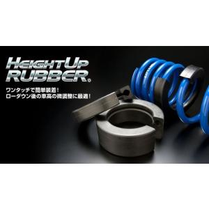 車高アップ】エスペリア ハイトアップラバー(Lサイズ) : ユニオン