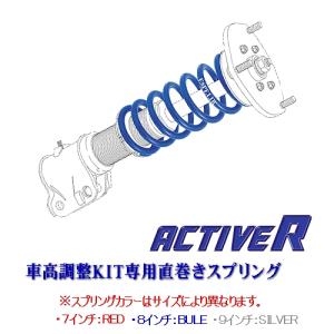 カヤバ　スプリング　11キロ　8インチ　ID65 カヤバ KYB スプリング KCS直巻 2本セット ID65 8inch 12K KCS65-20312