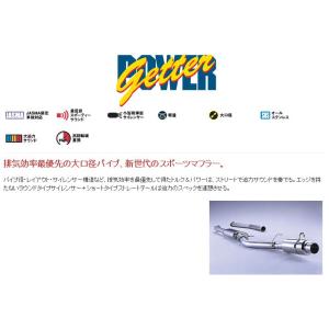 フジツボ]FN2 シビック タイプRユーロ用マフラー(パワーゲッター