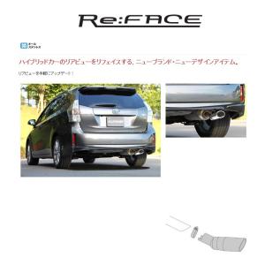 [フジツボ]ZVW41W プリウスα(1.8/2WD)用マフラーカッター