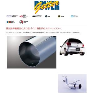 [フジツボ]SCP10 ヴィッツ(1.0L/2WD)用マフラー(パワーゲッター)｜unionproduce