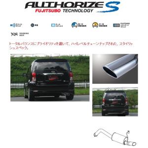 [フジツボ]ZRE152N カローラルミオン(1.8S/2WD)用マフラー(オーソライズS)｜unionproduce