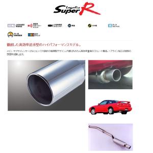 フジツボ]S15 シルビア(2.0/ターボ)用マフラー(RM-01A) : ユニオン