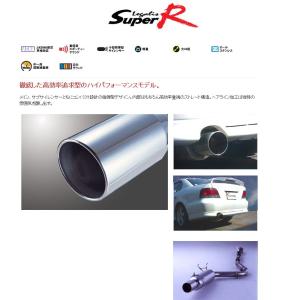 FUJITSUBO（フジツボ） 個人宅発送可能 マフラー LEGALIS Super R