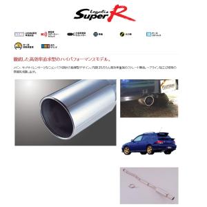 フジツボ]GC8 インプレッサWRX(アプライドモデルA〜G)用マフラー